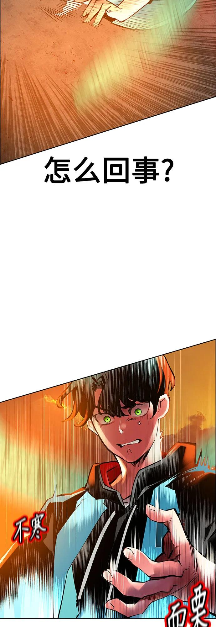 第3季 第2话 第55页