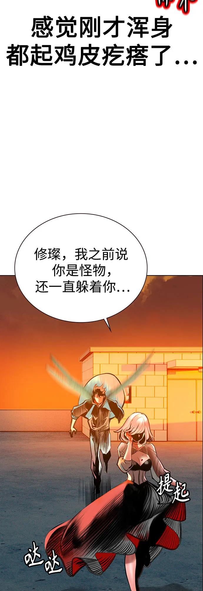 第3季 第2话 第56页
