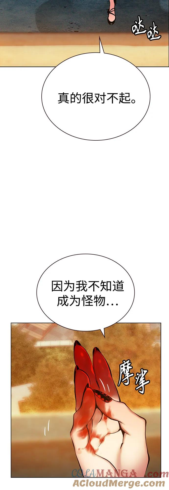 第3季 第2话 第57页