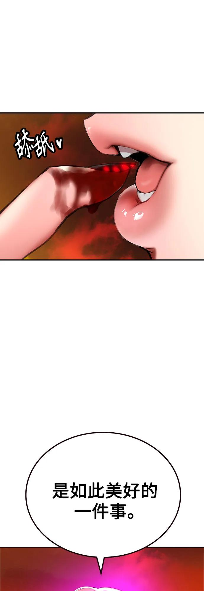 第3季 第2话 第58页