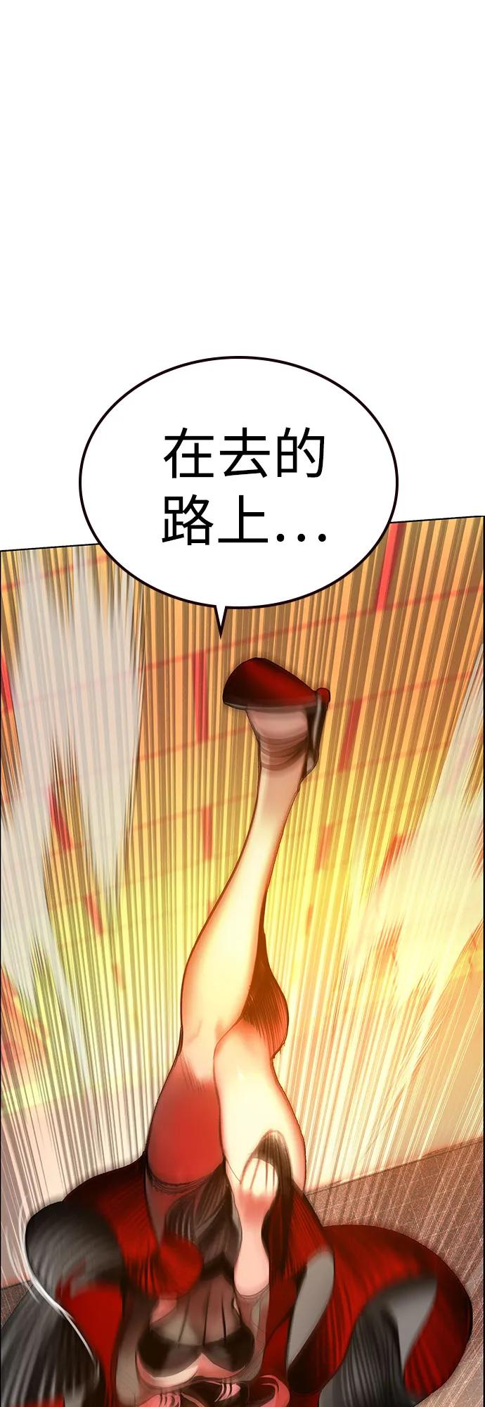 第3季 第2话 第62页