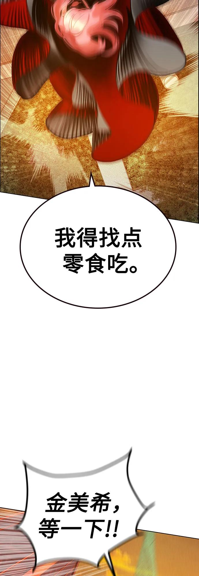 第3季 第2话 第63页