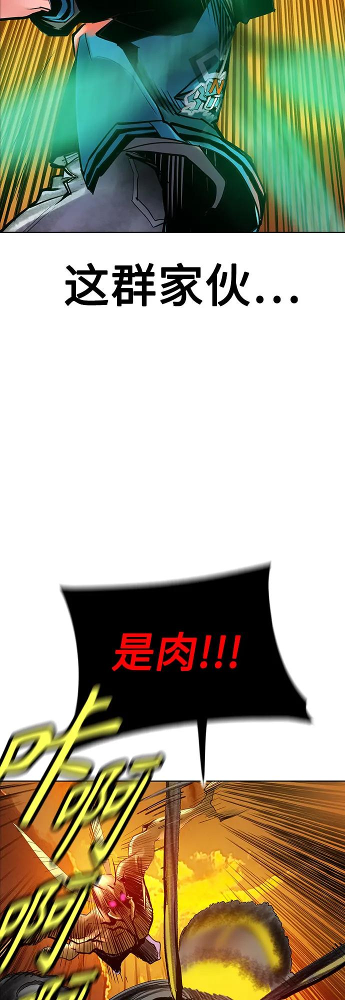 第3季 第2话 第67页