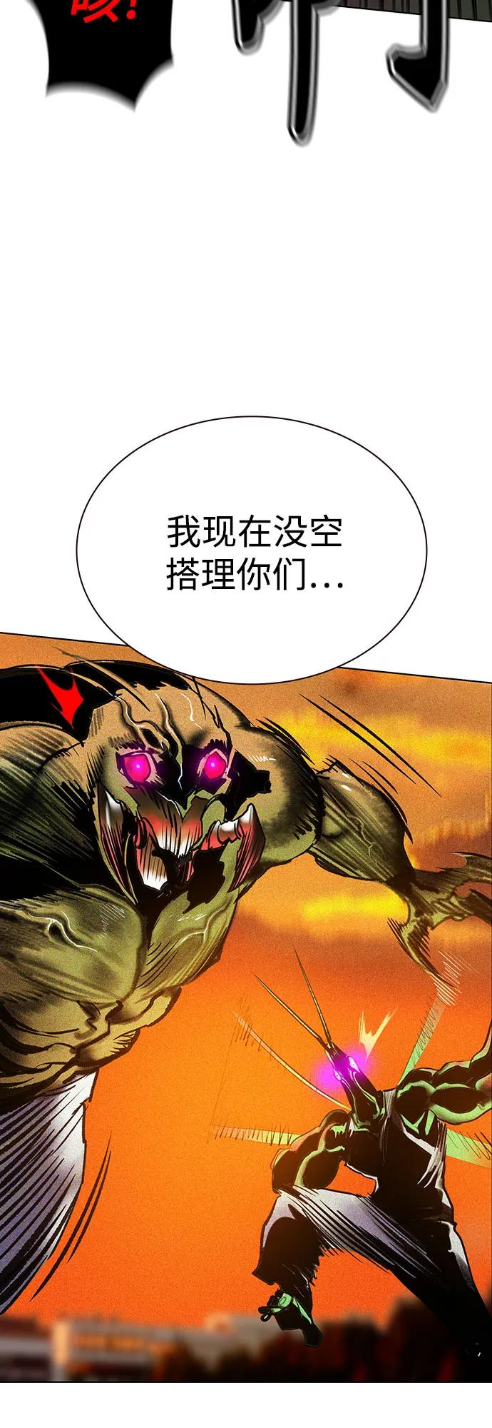 第3季 第2话 第70页