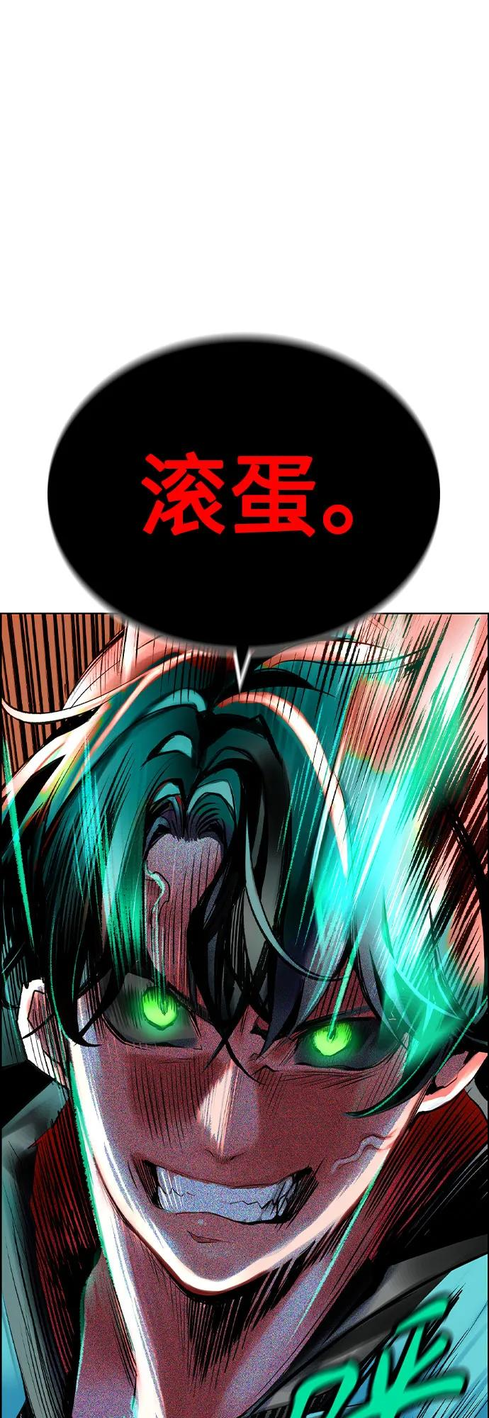 第3季 第2话 第71页