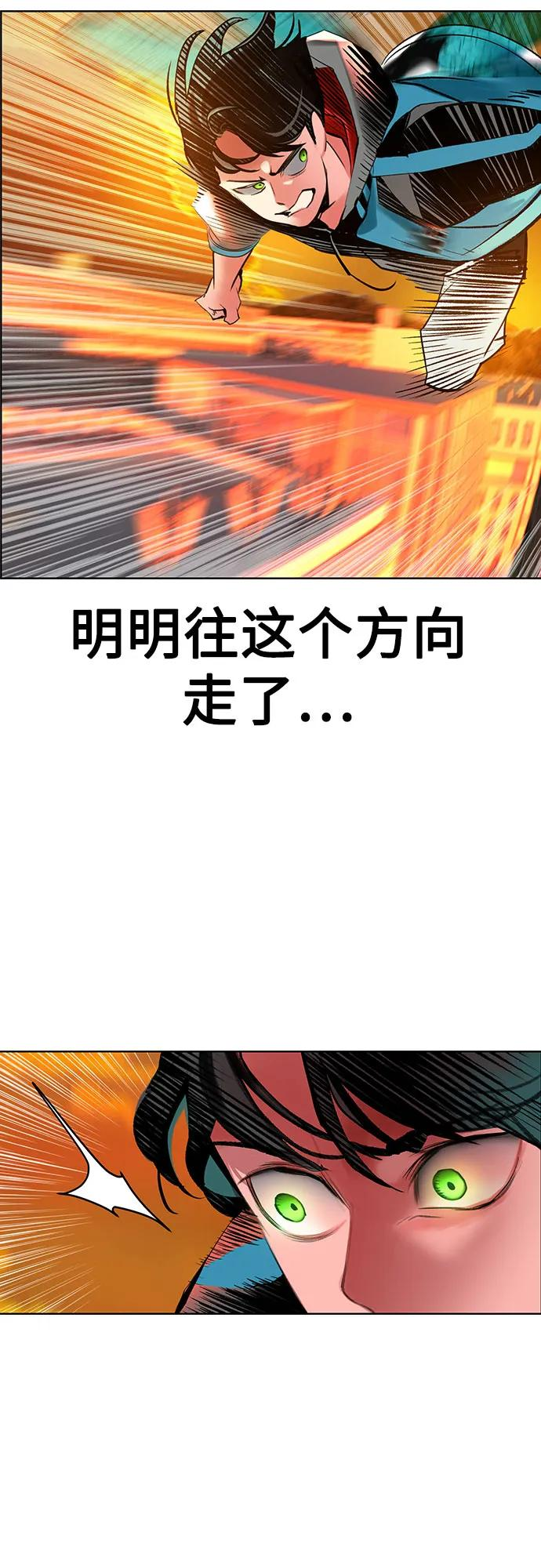 第3季 第2话 第74页