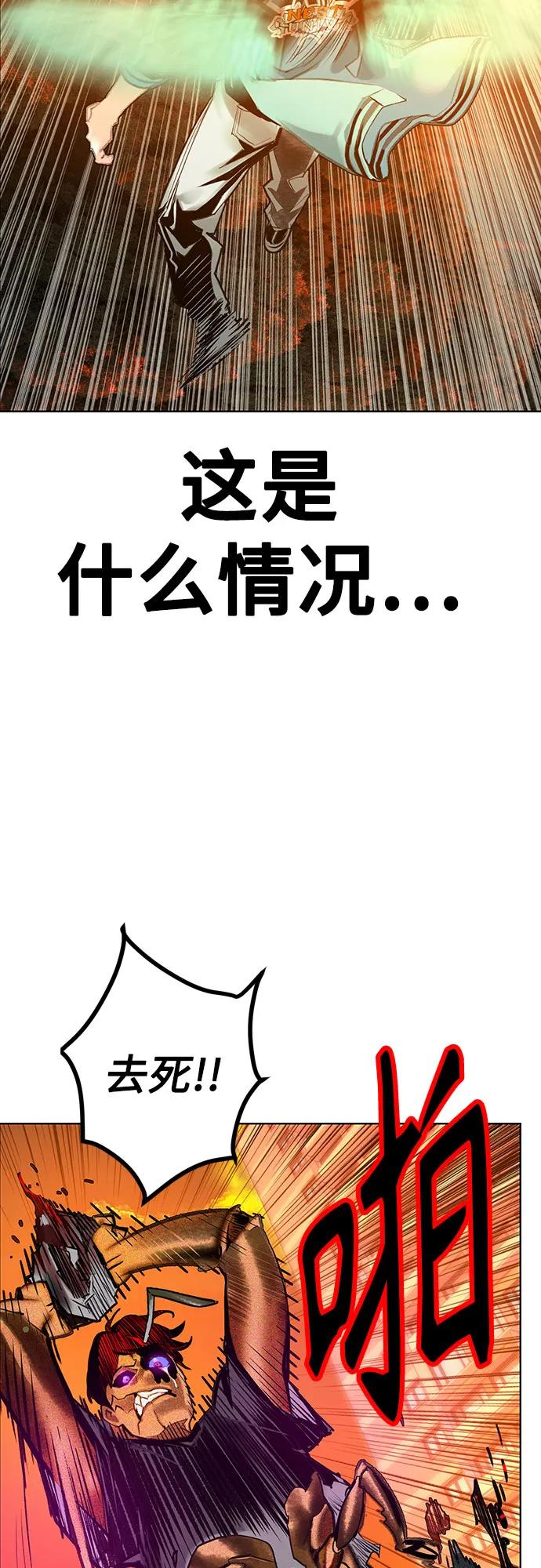 第3季 第2话 第76页