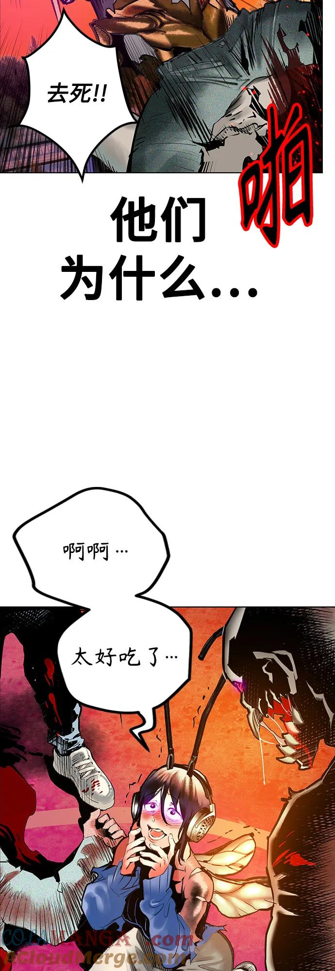 第3季 第2话 第77页