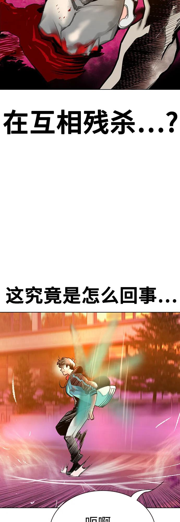 第3季 第2话 第78页