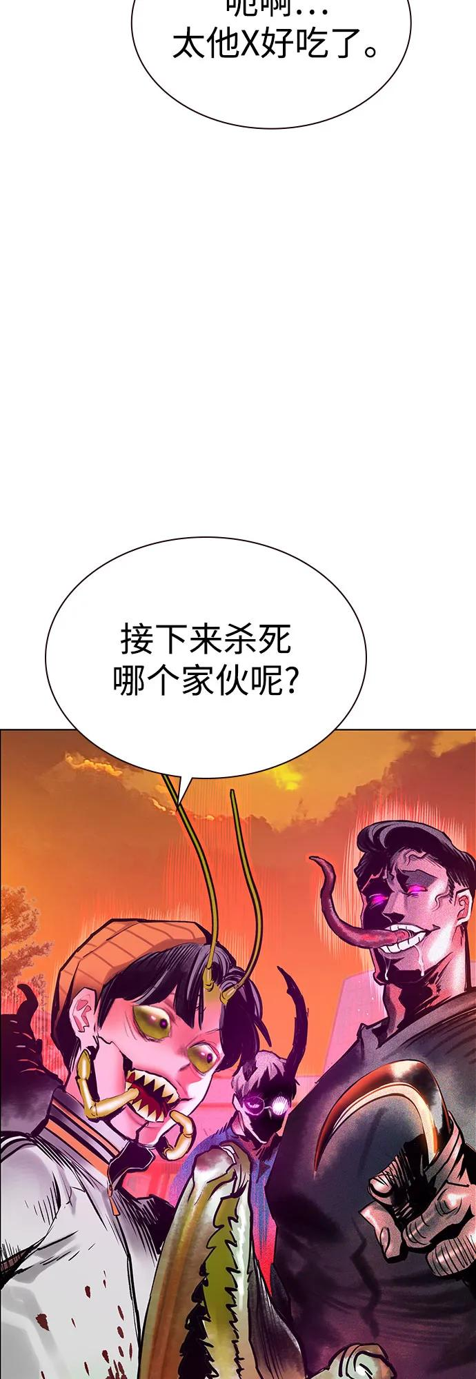 第3季 第2话 第79页