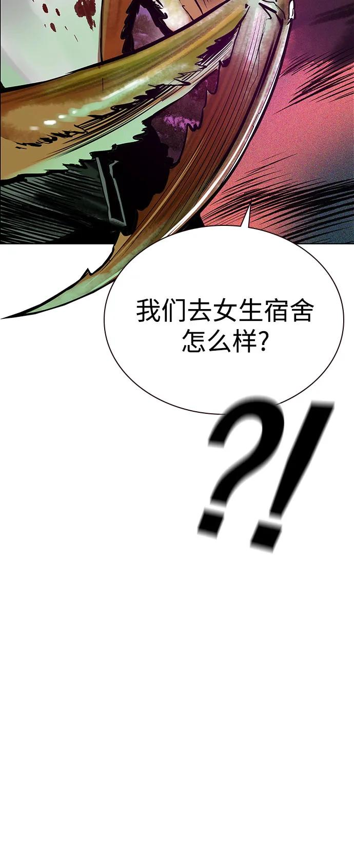 第3季 第2话 第80页