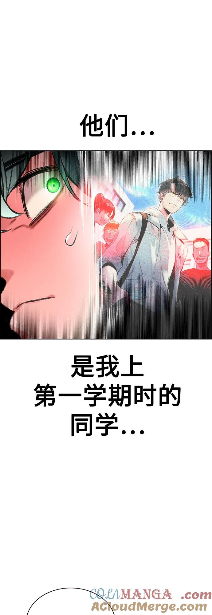 第3季 第2话 第81页