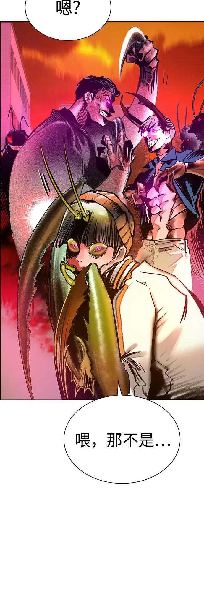 第3季 第2话 第82页