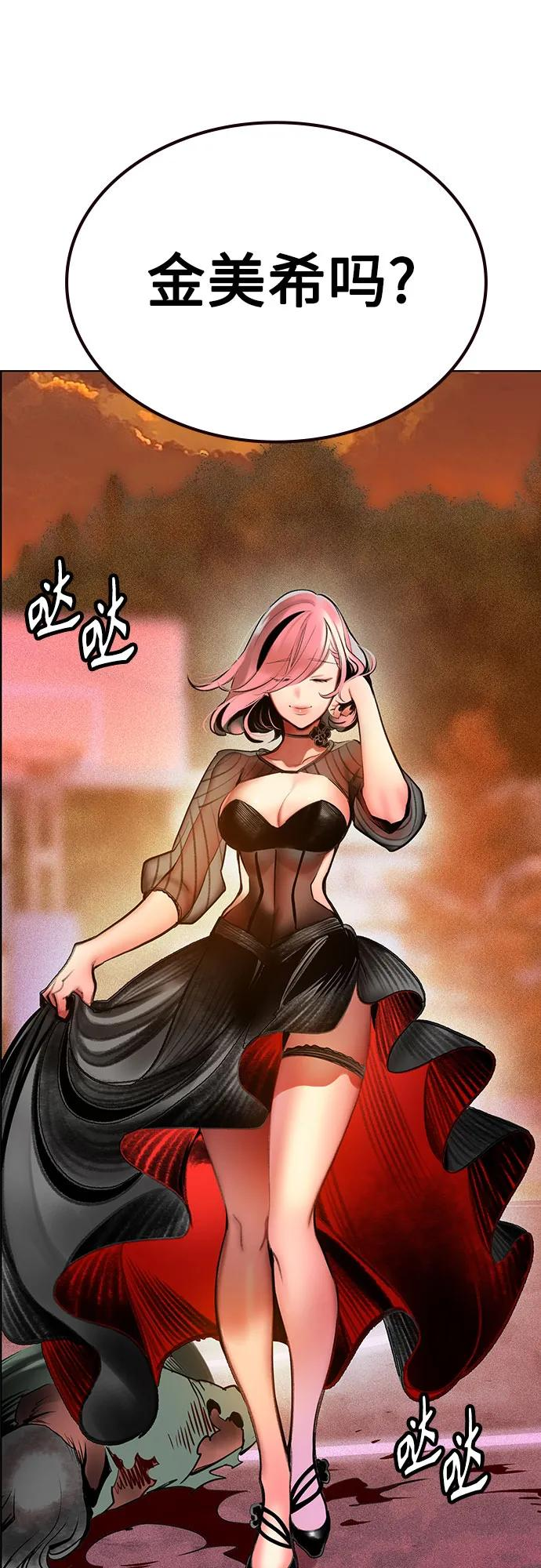 第3季 第2话 第83页