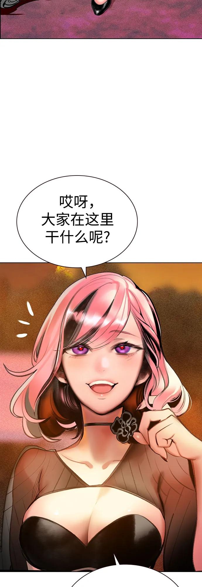 第3季 第2话 第84页