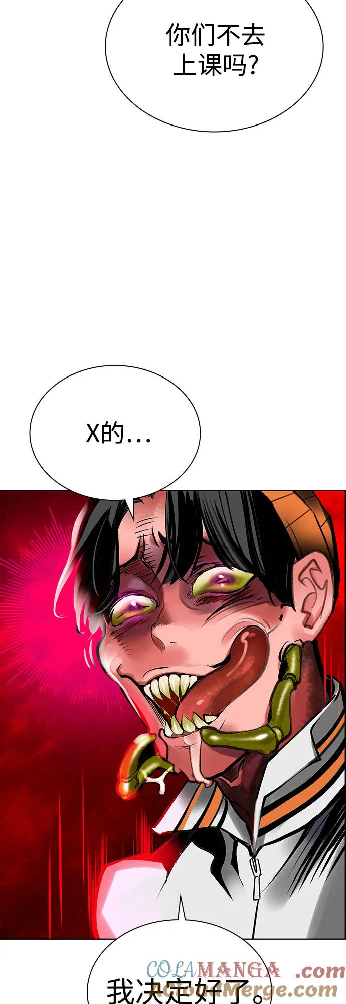 第3季 第2话 第85页