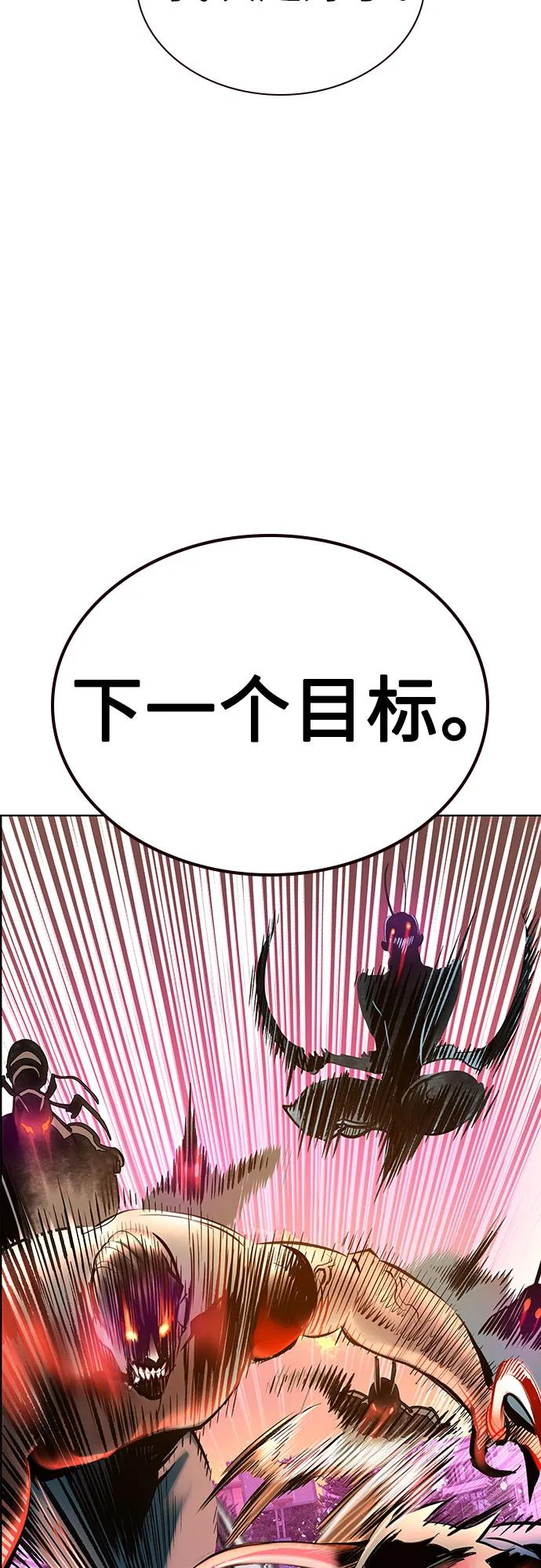 第3季 第2话 第86页