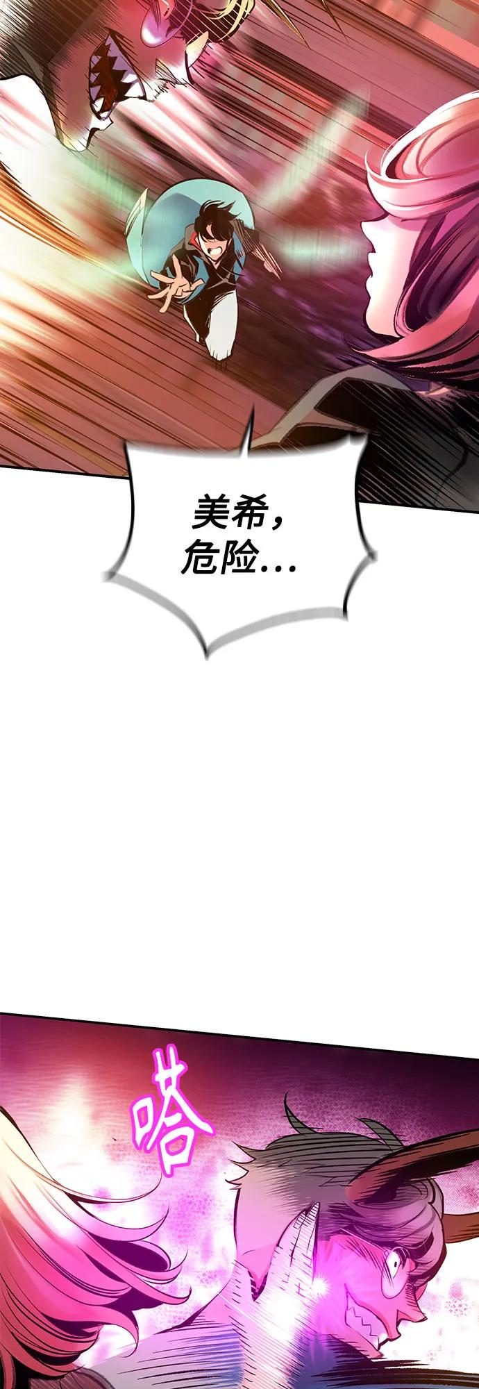 第3季 第2话 第88页