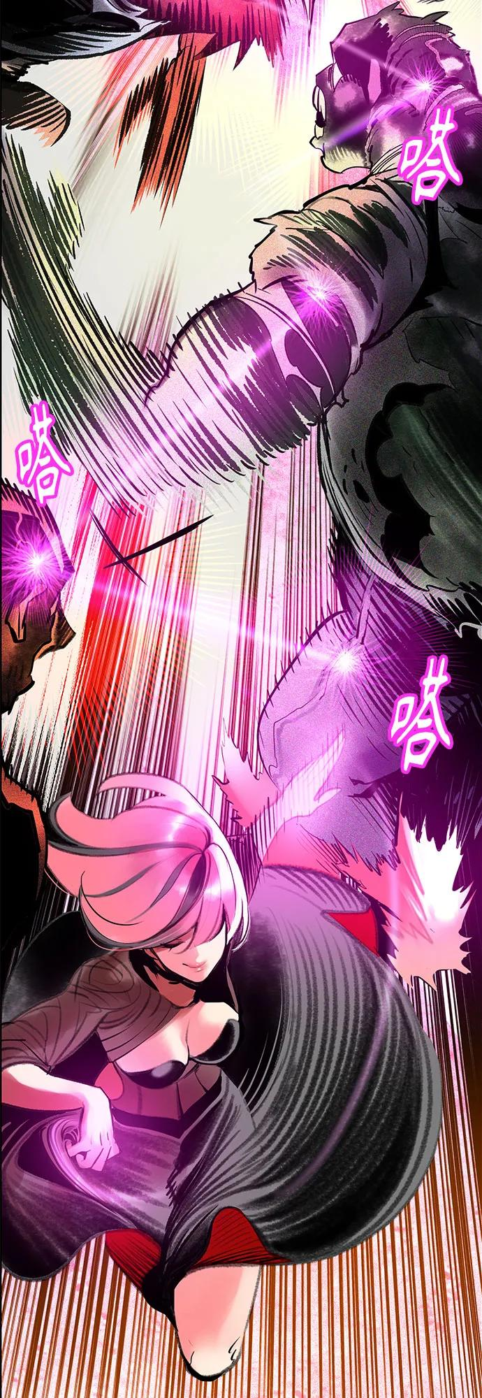 第3季 第2话 第90页