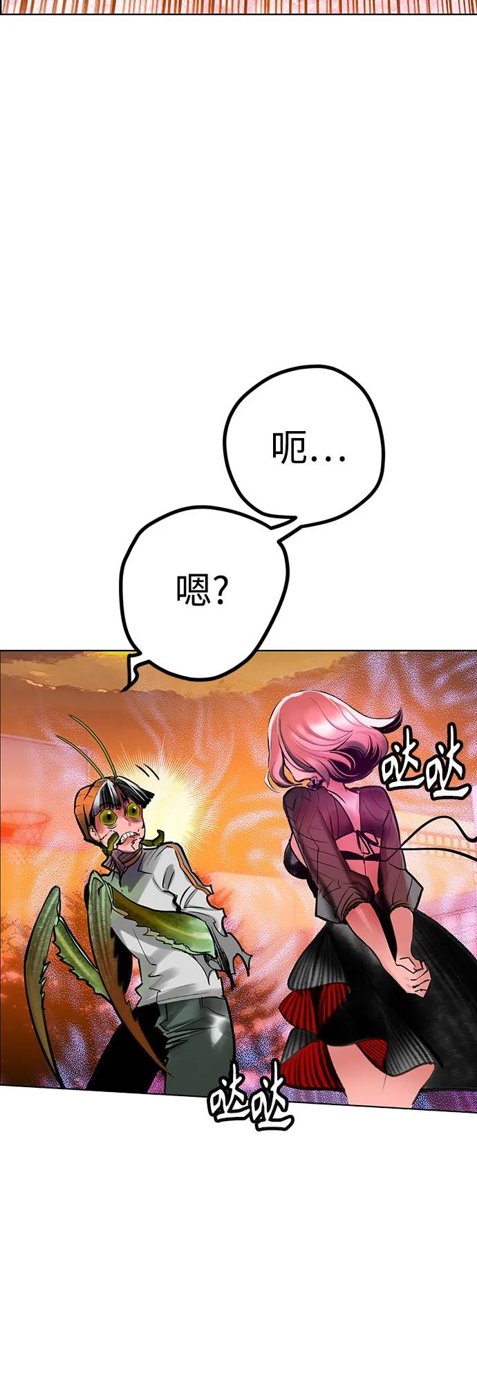 第3季 第2话 第91页