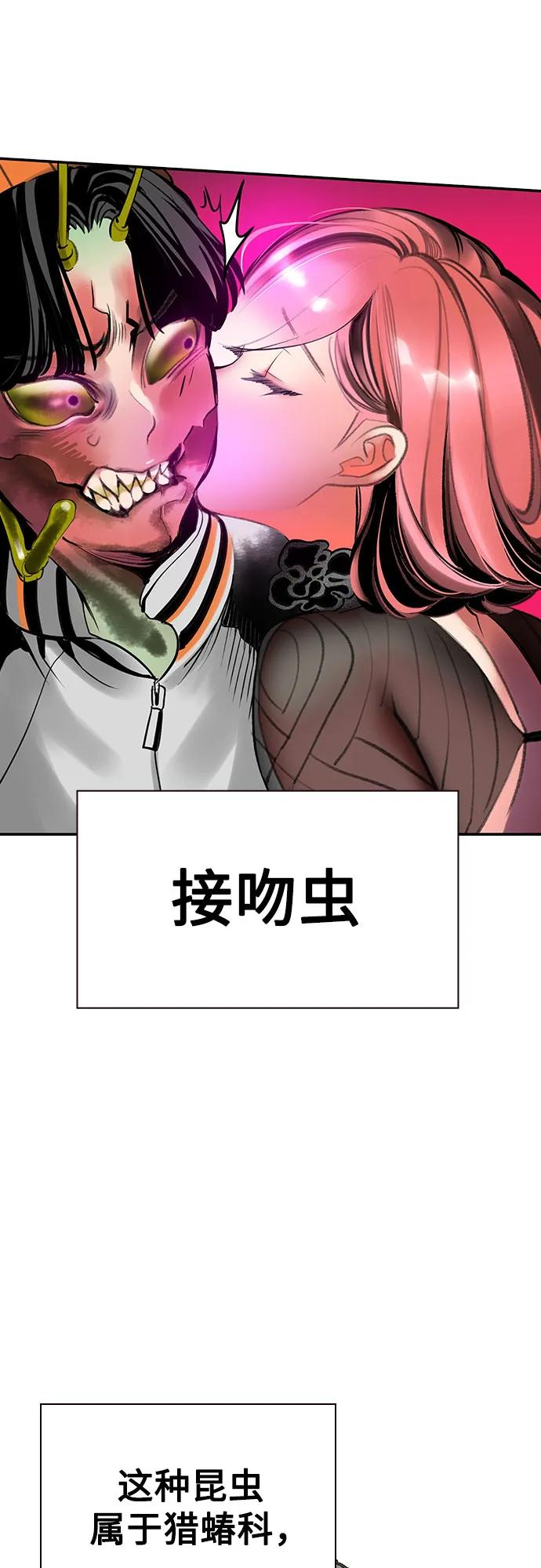 第3季 第2话 第92页
