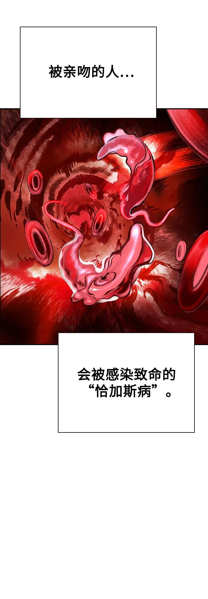 第3季 第2话 第94页