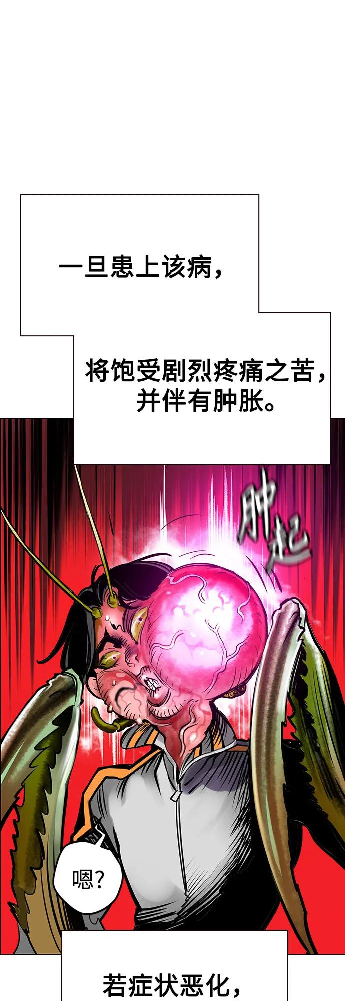 第3季 第2话 第95页
