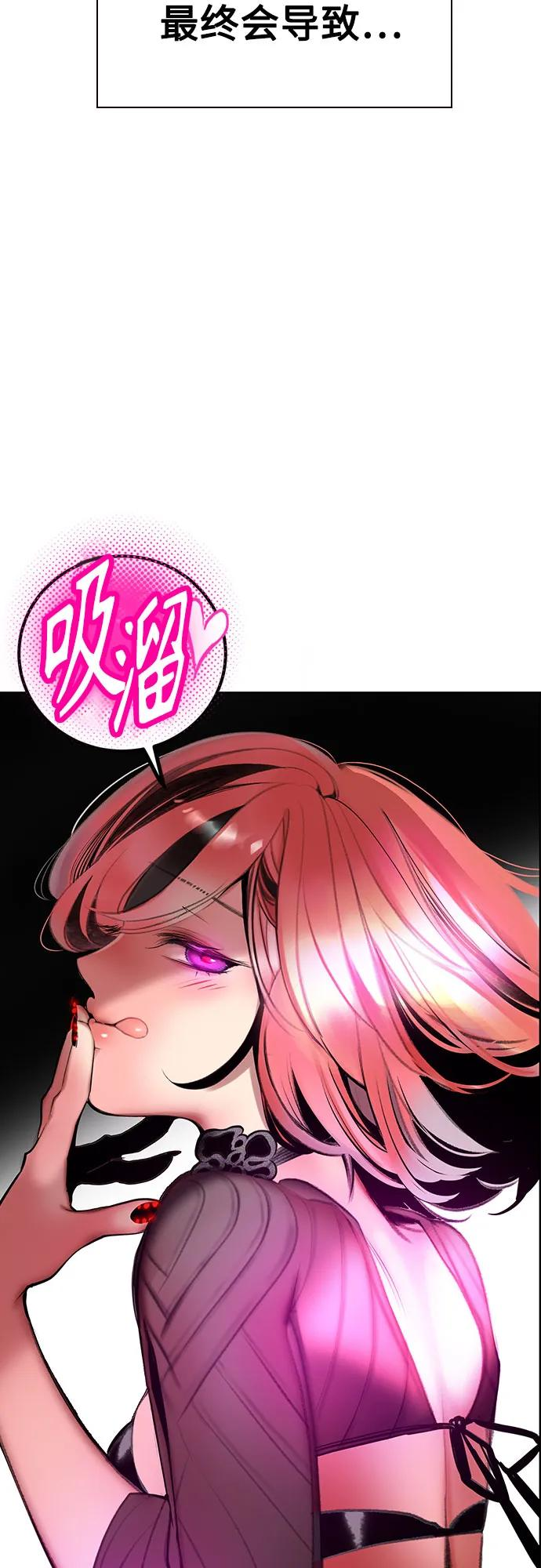 第3季 第2话 第96页