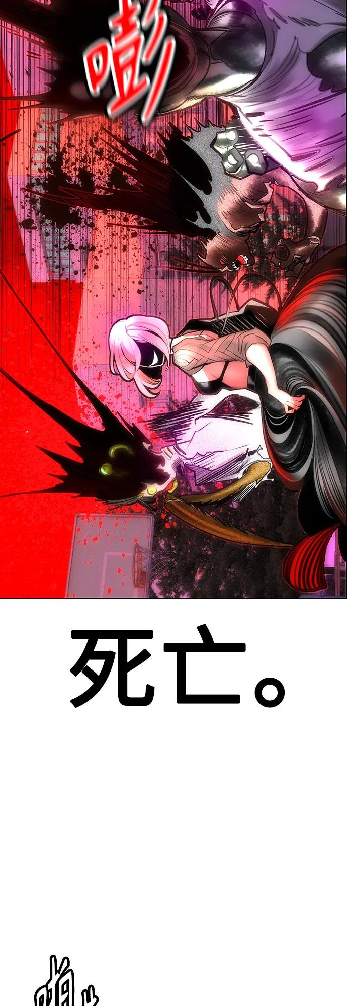 第3季 第2话 第98页