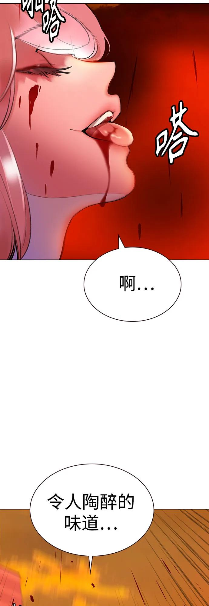 第3季 第2话 第99页