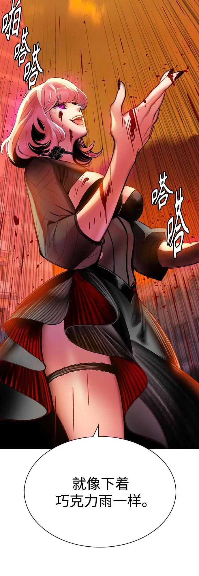 第3季 第2话 第100页