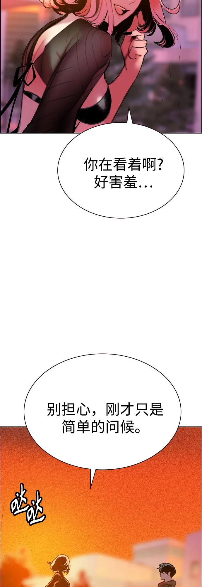 第3季 第2话 第103页