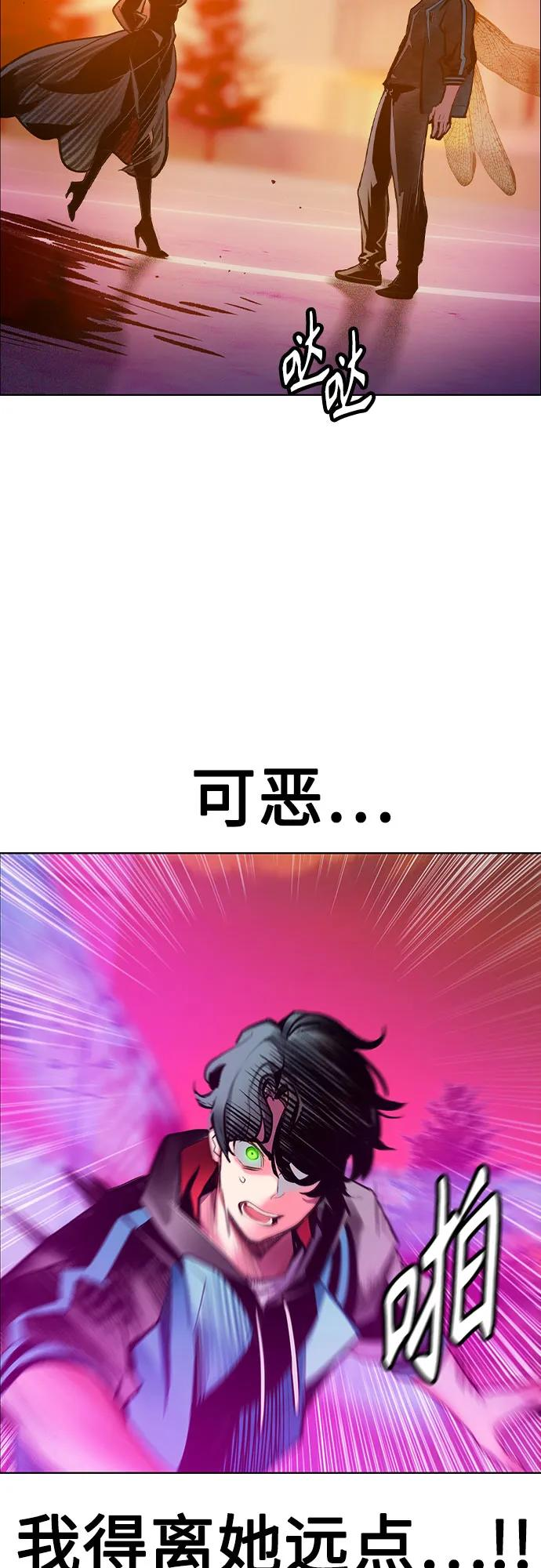 第3季 第2话 第104页
