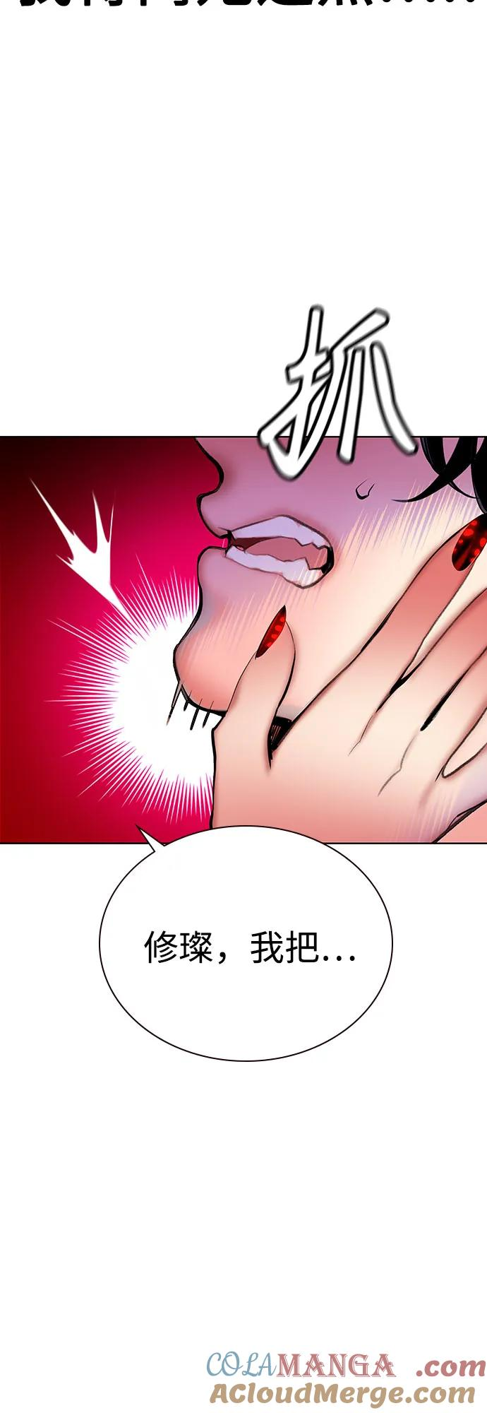 第3季 第2话 第105页