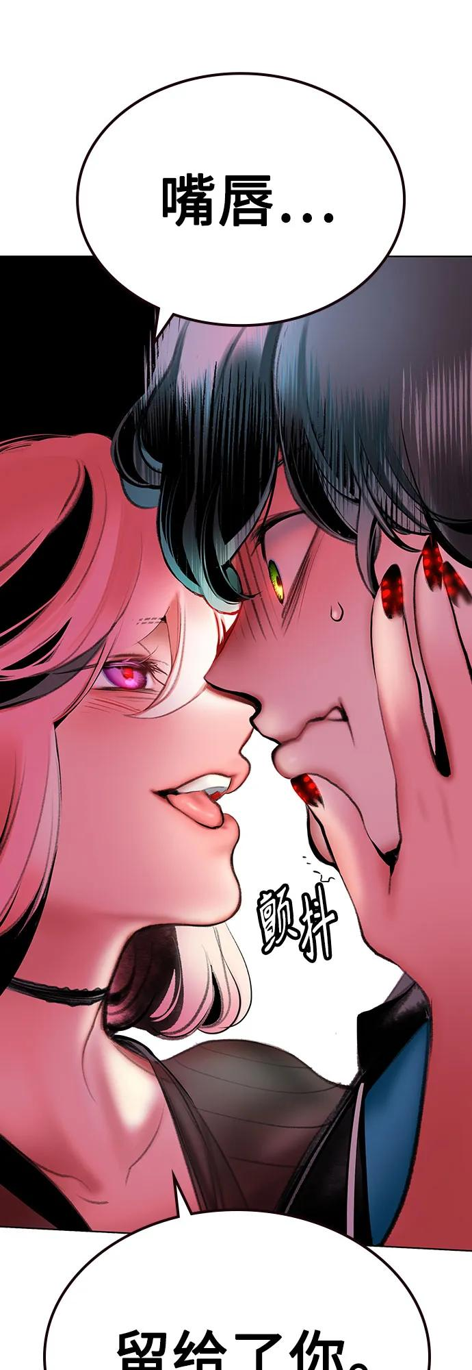 第3季 第2话 第106页