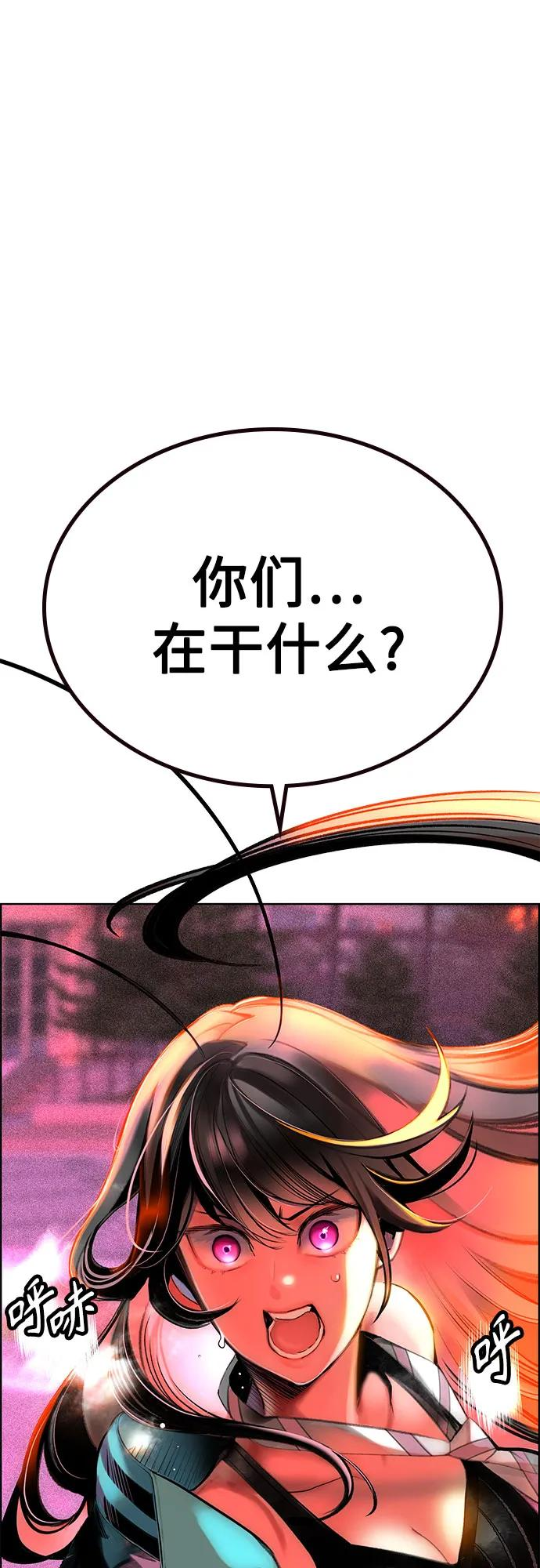 第3季 第2话 第110页