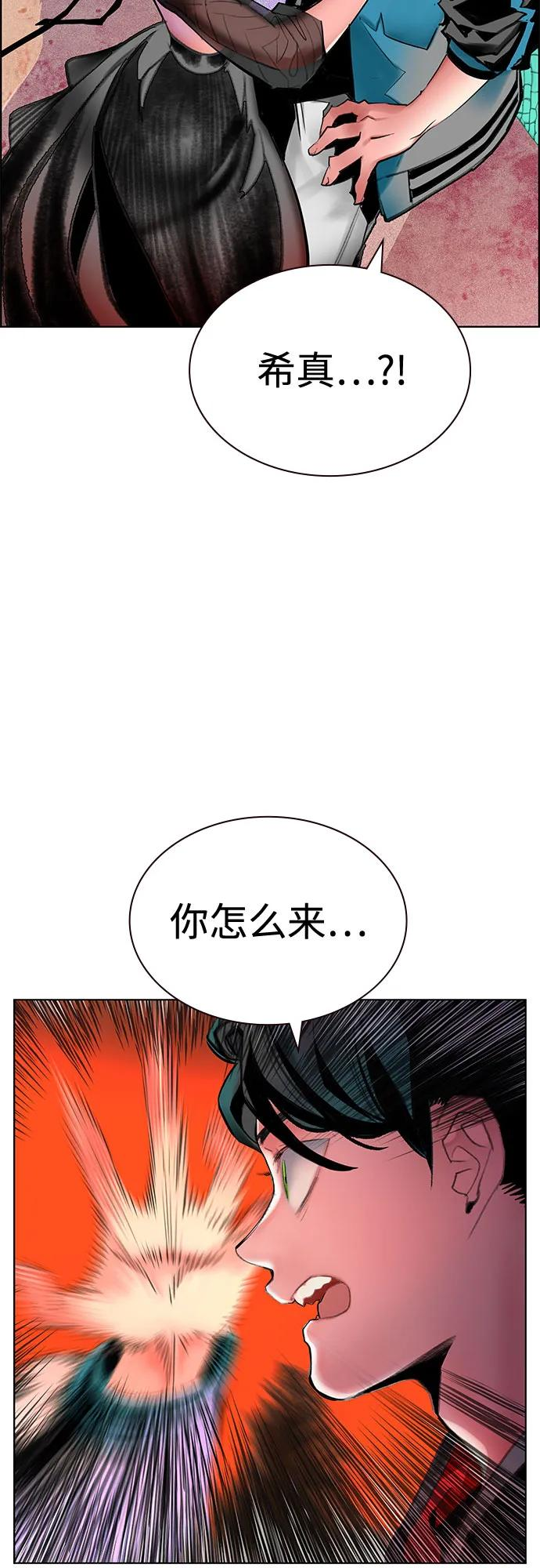 第3季 第3话 第3页