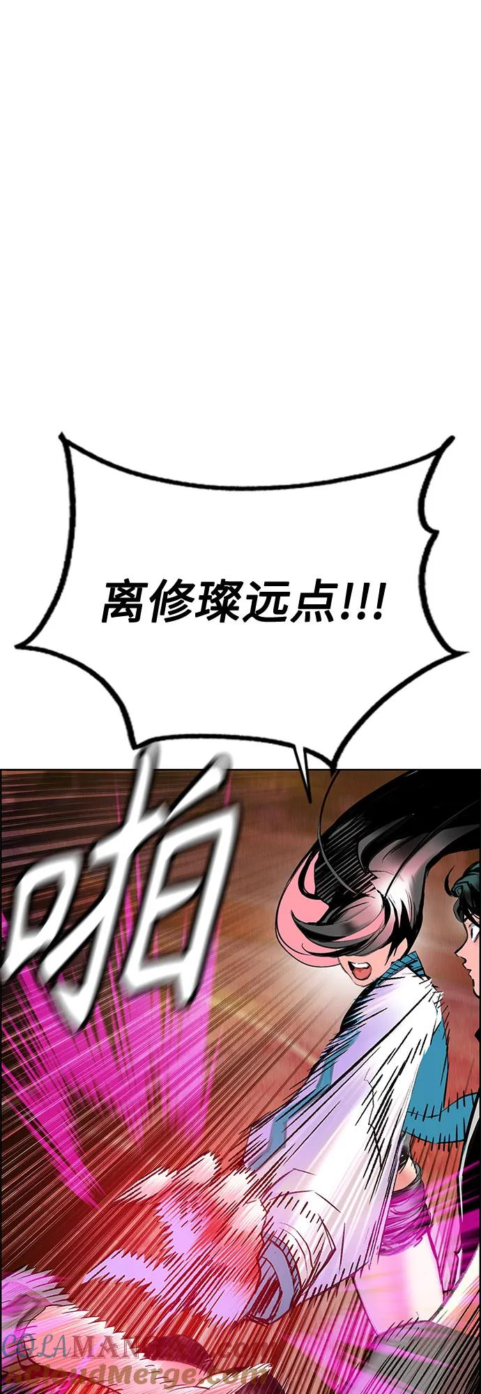 第3季 第3话 第4页