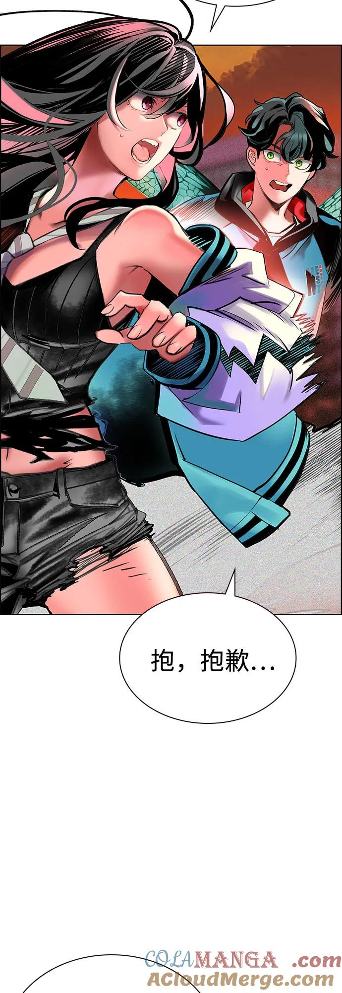 第3季 第3话 第7页