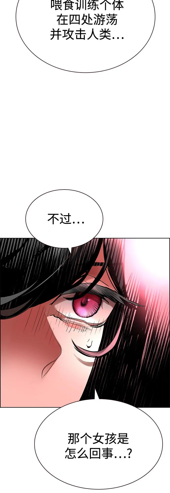 第3季 第3话 第9页