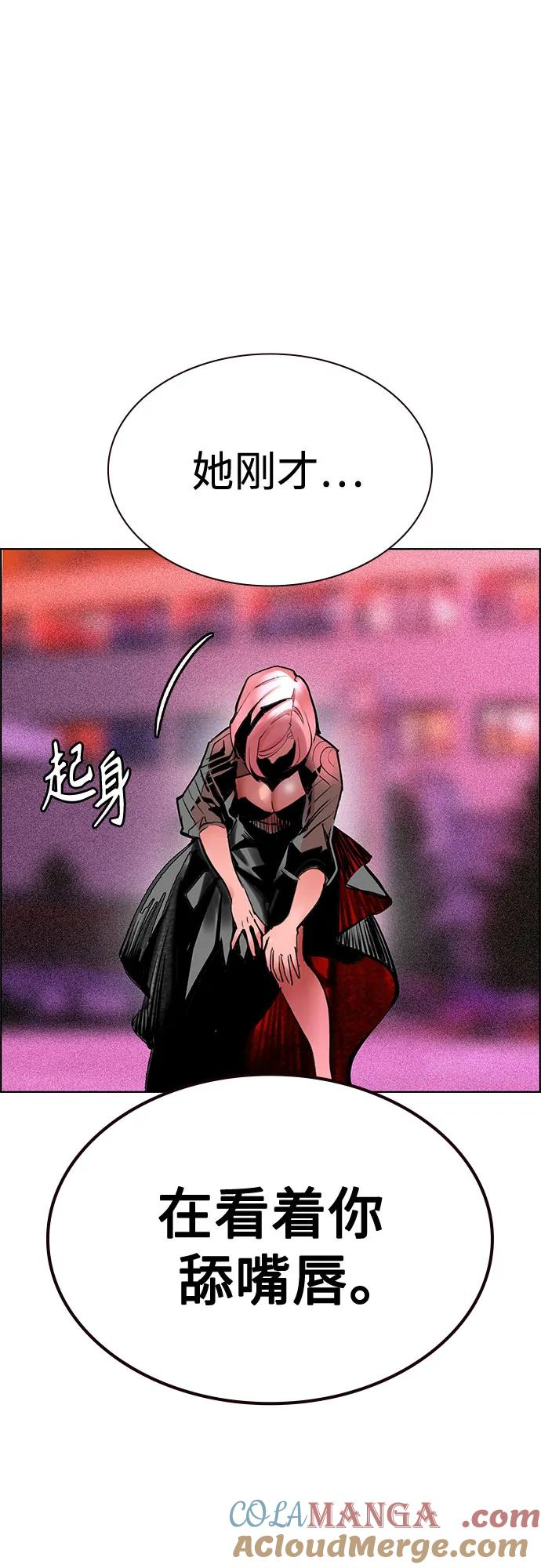 第3季 第3话 第10页