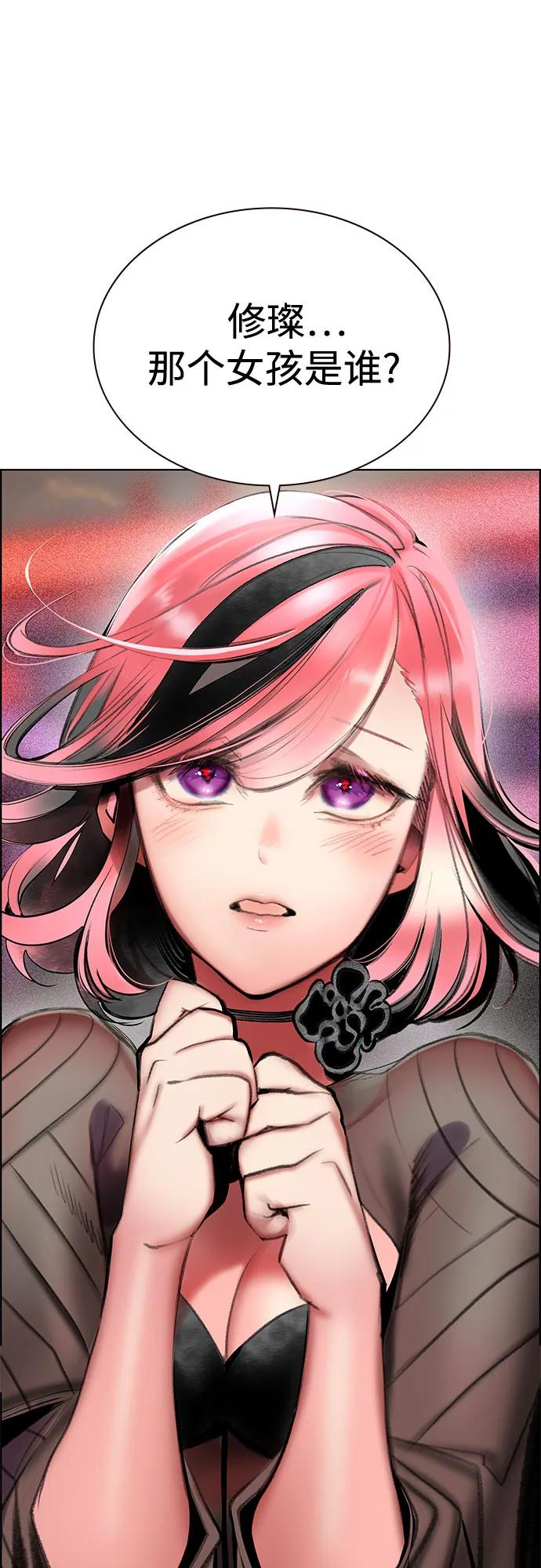 第3季 第3话 第11页