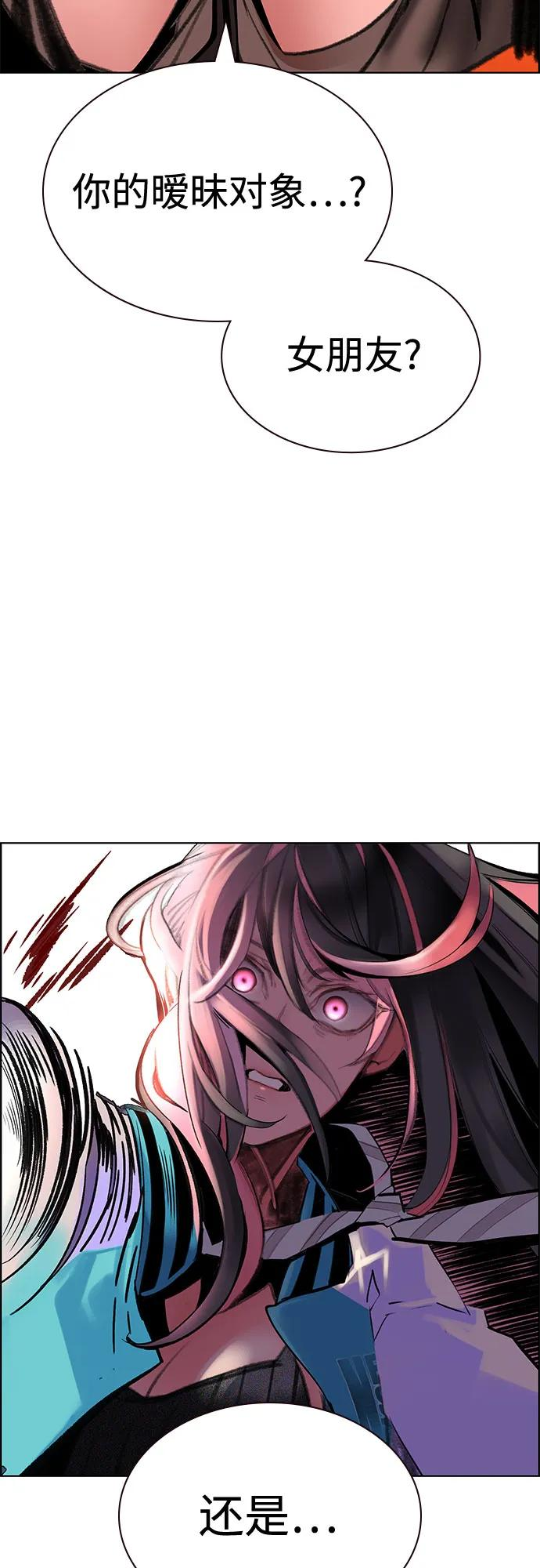 第3季 第3话 第12页
