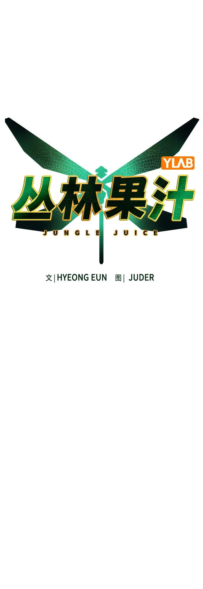 第3季 第3话 第18页