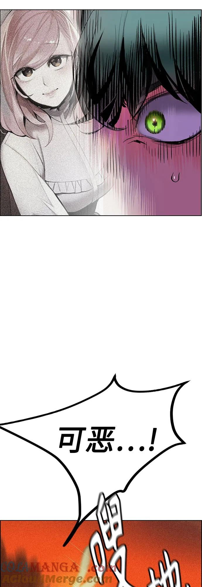 第3季 第3话 第22页