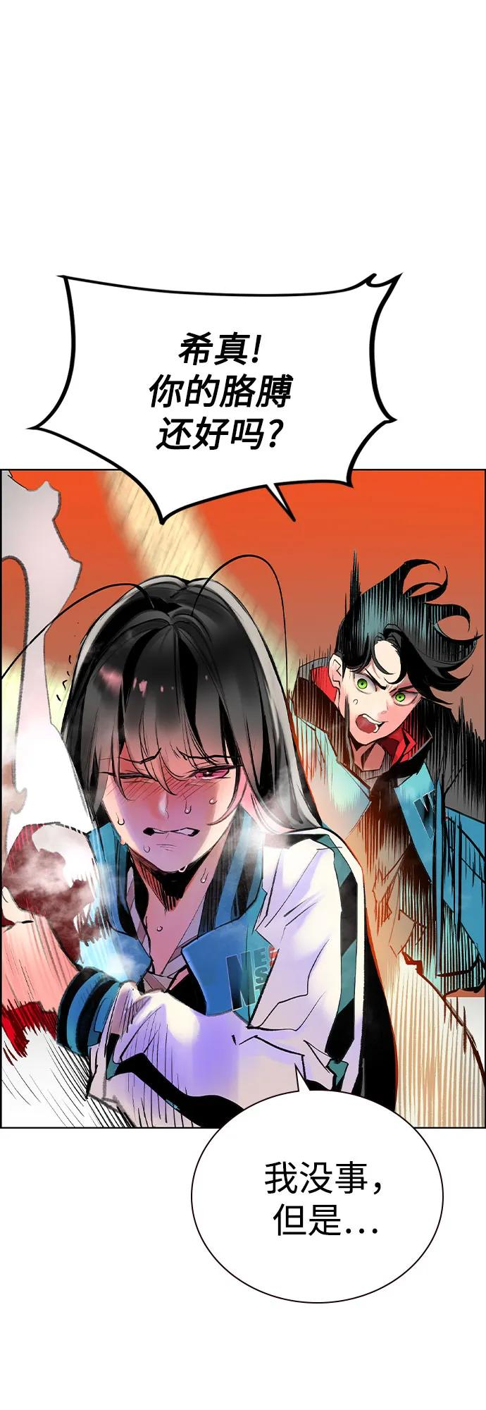 第3季 第3话 第24页