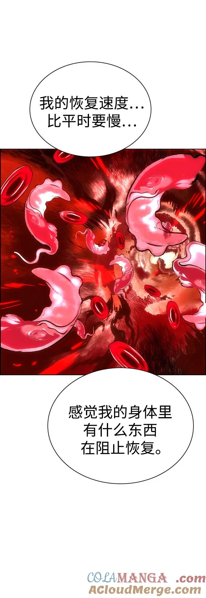 第3季 第3话 第25页