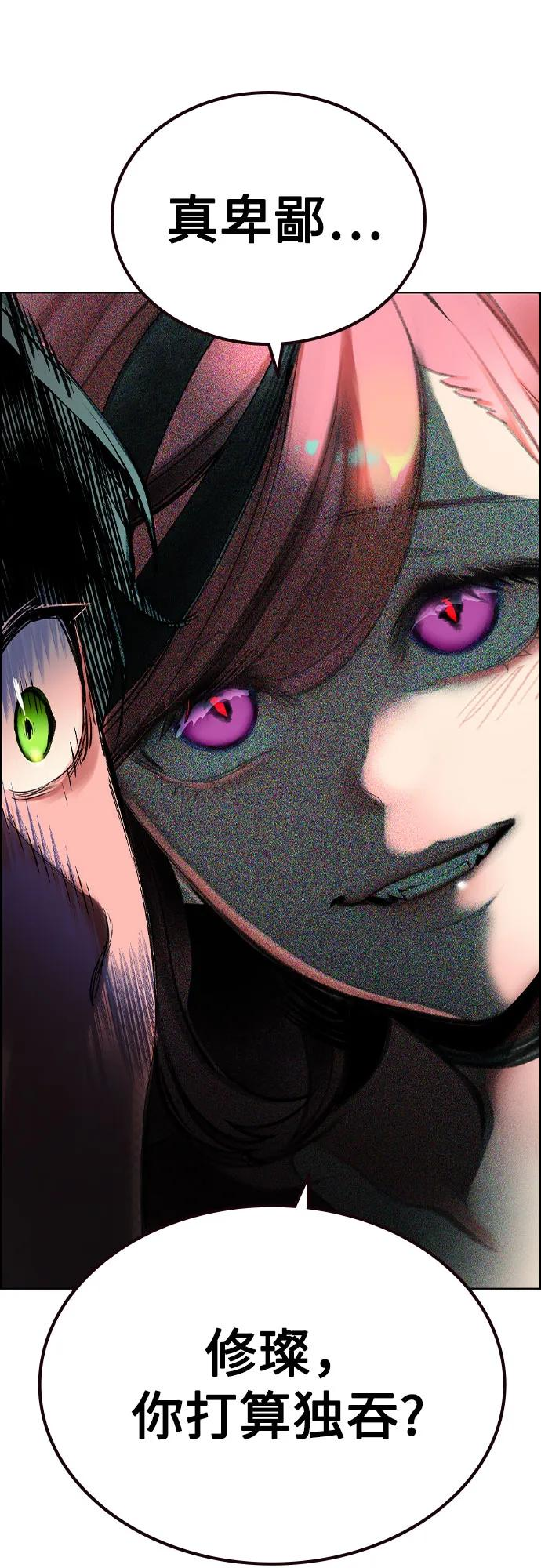第3季 第3话 第26页