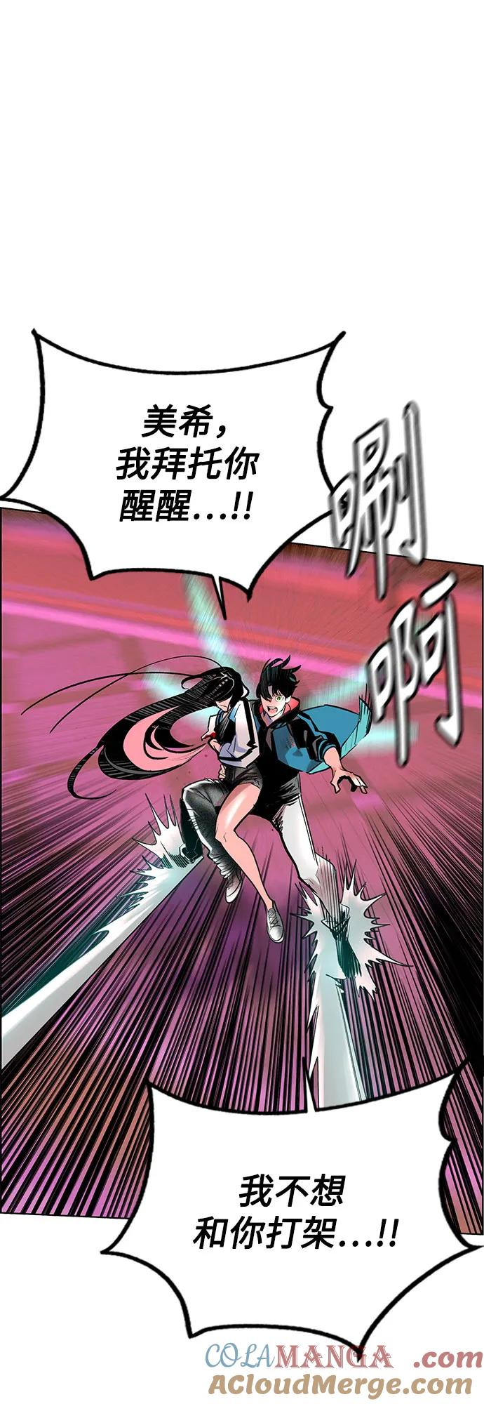 第3季 第3话 第28页