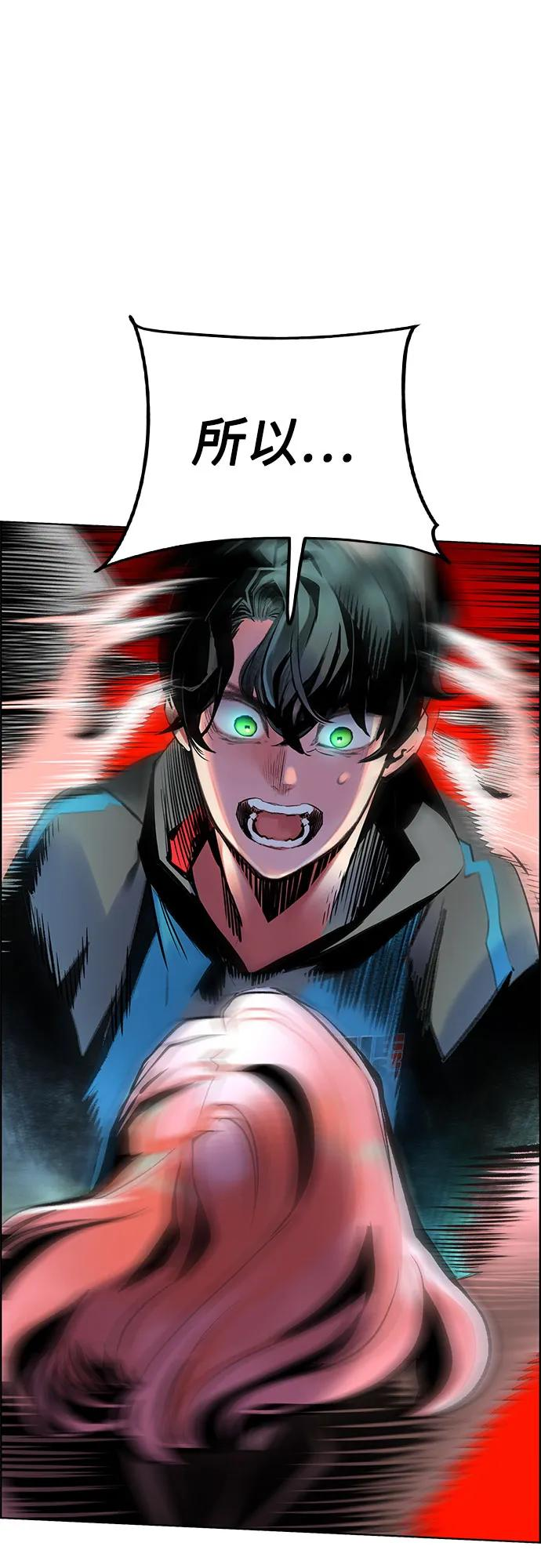第3季 第3话 第29页